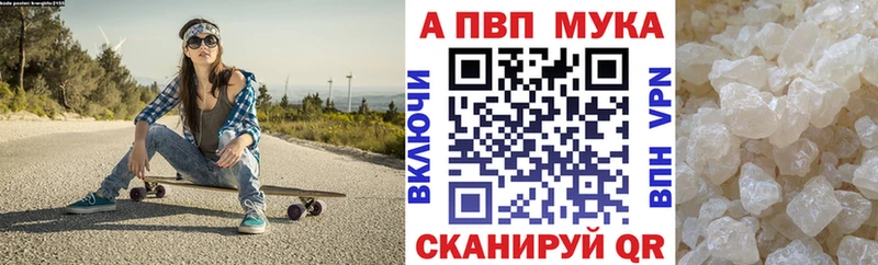 купить наркотик  мориарти клад  A PVP Соль  Семикаракорск 