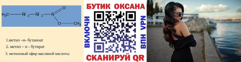 мориарти официальный сайт  Семикаракорск  Бутират Butirat  KRAKEN зеркало 