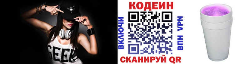 Кодеиновый сироп Lean Purple Drank  Семикаракорск 