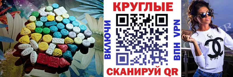 Ecstasy 99%  Семикаракорск 