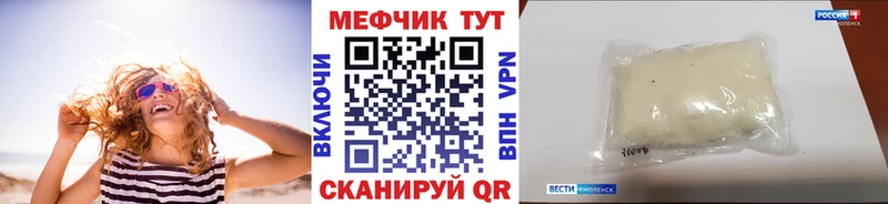 МЕФ мяу мяу  Семикаракорск 